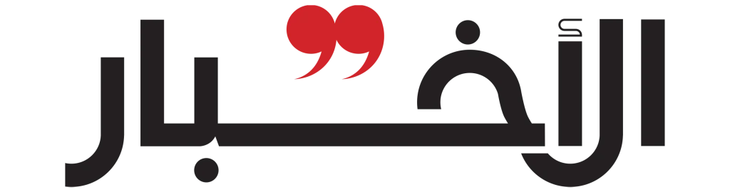 Al Akhbar